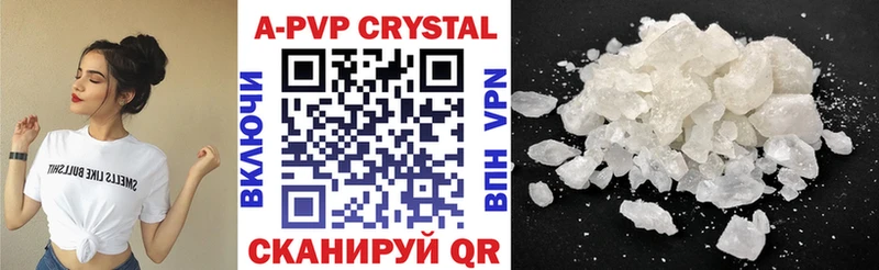 Купить где  Щёлкино  A-PVP СК КРИС 