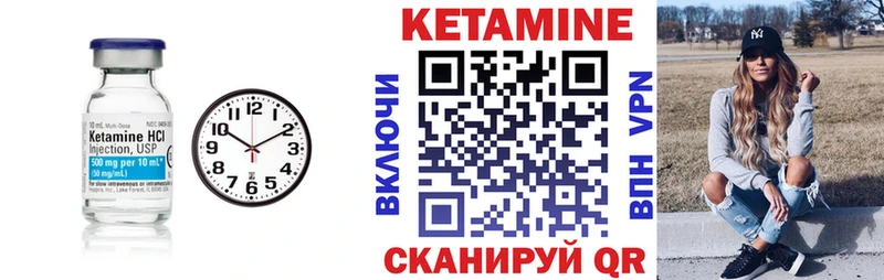 Кетамин VHQ  Купить закладки  Щёлкино 