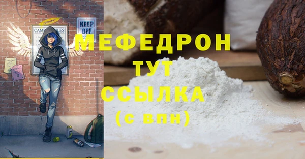 мефедрон VHQ Заводоуковск