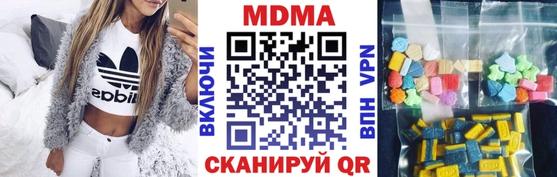 MDMA кристаллы  Купить закладки  Щёлкино 