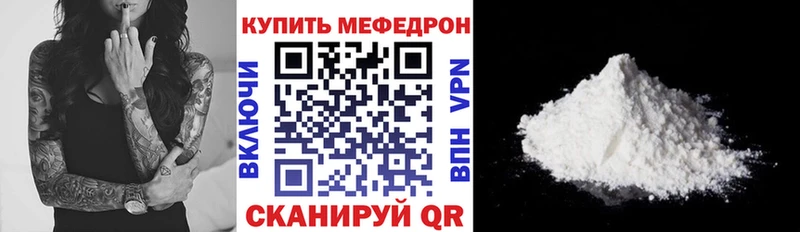 Мефедрон кристаллы  Купить  Щёлкино 